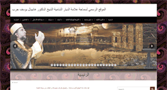 Desktop Screenshot of hanibalharb.com