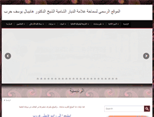 Tablet Screenshot of hanibalharb.com